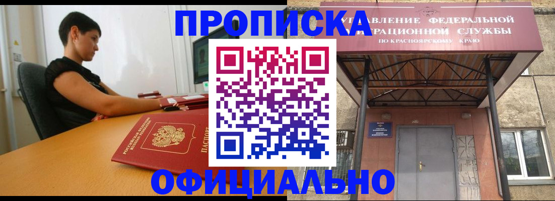 прописка для школы в Пестово