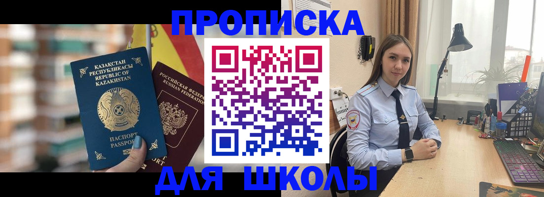 временная регистрация недорого в Пестово
