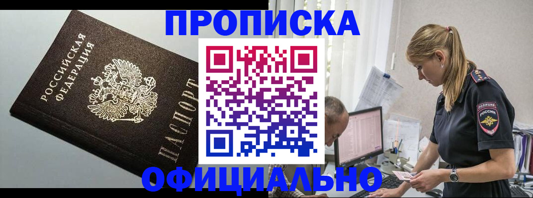 пропишу в квартире в Пестово
