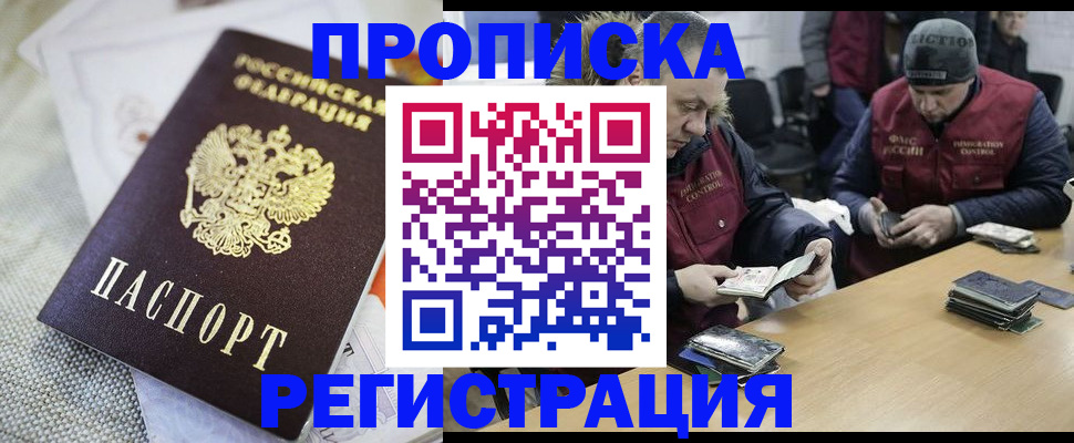 прописка в квартире в Пестово