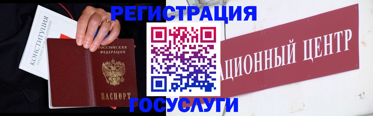 регистрация в Пестово