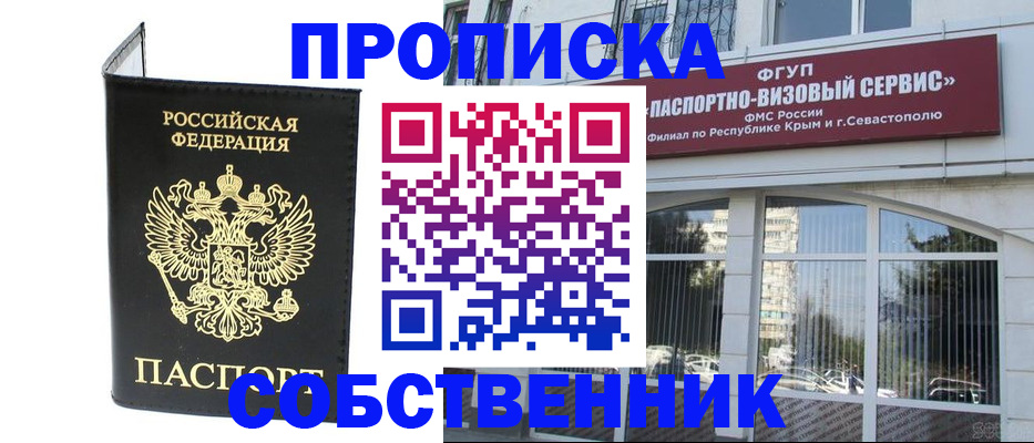 прописка для кредита в Пестово