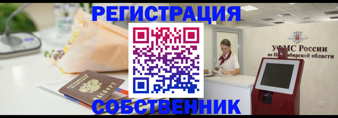 прописка иностранных граждан в Пестово