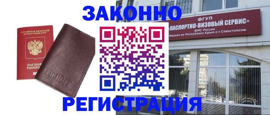 временная регистрация для всех в Пестово