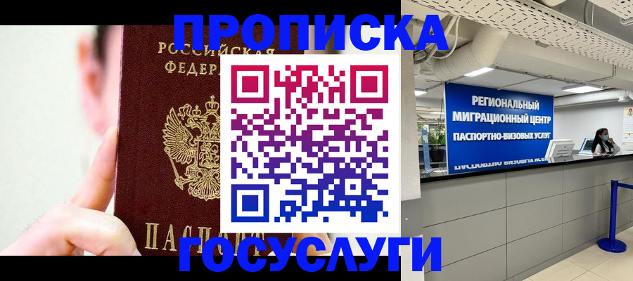 временная регистрация законно в Пестово