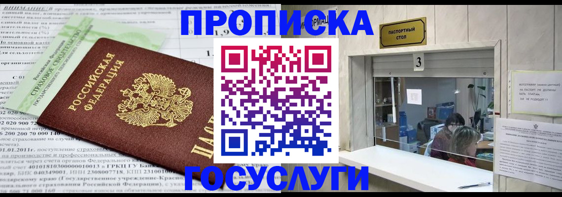 временная регистрация купить в Пестово