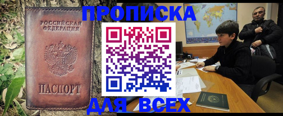 найти адрес прописки в Пестово