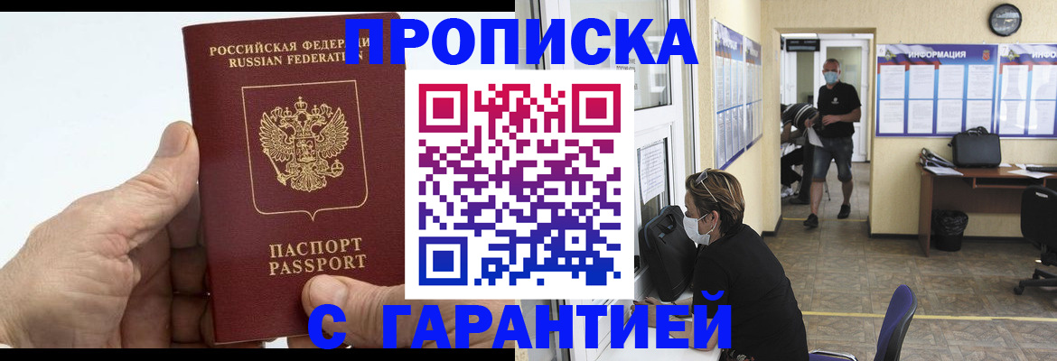 прописка поиск в Пестово